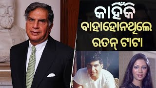 Why Ratan Tata Never Married  Tatas Untold Love Story  Bibhuti Sir [upl. by Sucam]