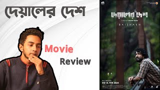 Deyaler Desh দেয়ালের দেশ  Movie Review [upl. by Line]