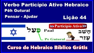 Verbo Particípio Ativo Hebraico – Pêh Gutural pensar ajudar [upl. by Ainafets]