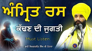 Must Listen  Amrit Ras Kadn Di Jugati   Bhai Simranjit Singh Ji Tohana  Sach Naad Official [upl. by Parthen]