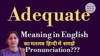 adequate meaning l meaning of adequate l adequate ka hindi main matlab hota hai l vocabulary l [upl. by Natsrik]