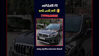 Used Cars Hyderabad Telangana automobile secondhandcars shorts trending [upl. by Virendra616]