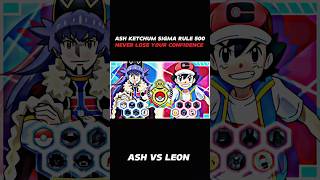 ASH SIGMA RULE 500  ASH ATTITUDE STATUS  ASH VS LEON shortsfeed sigmarule ashpikachu ytshorts [upl. by Fari]