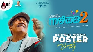 Gaalipata 2  Anantnag Birthday Motion Poster  Ganesh Diganth Pawan  Yogaraj Bhat Arjun Janya [upl. by Albrecht]