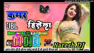 Kamar Hilela Ki Rabar Hilela  dj song  Remix by Naresh dj [upl. by Etteiram]