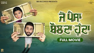 Je Paise Bolda Hunda Full 4K HD Hardeep Grewal  Ihana Dhillon  Mintu Kapa  New Punjabi Movie 24 [upl. by Eniretak]