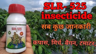 SLR 525 Insecticide  GSP Crop Science  Diafenthiuron 25  Pyriproxyfen 5 se [upl. by Hairej549]