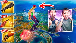 شكرا فورتنايت أخيرا راح نرجع للشابتر الأول 🔥😱 [upl. by Arne]