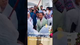 Kenenisa Bekeleduet ethiopian ethiopianews habesha ethiopia pets ethiopiapolitics [upl. by Anihc]