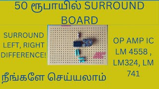 OP AMP SURROUND CIRCUIT [upl. by Ramraj]