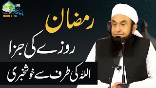 🔴 Ramadan Bayan  Fasting Benifits  Paigham e Quran Ep 1 Molana Tariq Jameel Latest Bayan 120324 [upl. by Igig]