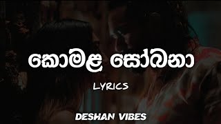 Komala Sobana කොමළ සෝබනා  Official Lyrics Video  Tharindu Dilshan  New Trending Song 2024 [upl. by Ennirroc681]