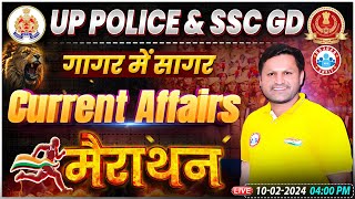 UP Police Constable 2024 UP Police amp SSC GD Current Affairs गागर में सागर Current Affairs Marathon [upl. by Abshier]