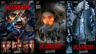 Dead Body movie official Trailer  ডেড বডি  Roshan  Misty Jahan  Shamol Mawla  Omar Sani [upl. by Lobell]