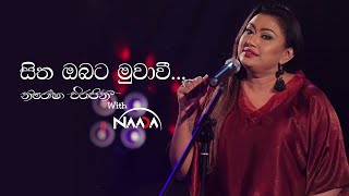 Sitha Obata Muwawee සිත ඔබට මුවාවී with Naada  නාද  Nirosha Virajini [upl. by Thin]