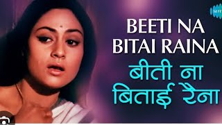 Beeti na bitai raina pari hay [upl. by Knut]