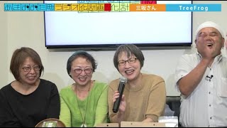 あきおおたラジオ 2024年9月5日放送分（第138回） [upl. by Julius182]