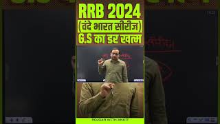 RRB 2024 वंदे भारत सीरीज GS डर खतम 🔥❤️ trending viralvideo rwa [upl. by Naimed83]