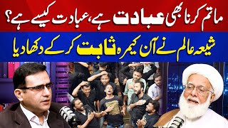 Matam karna Ibadat Hai  Dr Hussain Akbar nay Reference Day Diya  Rao Shahid Podcast [upl. by Assenej]