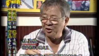 台灣演義：百元傳奇‧造橋行善團15 20091018 [upl. by Lenra109]