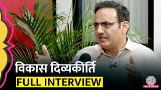 Vikas Divyakirti ने तोड़ी चुप्पी बेसमेंट में कोचिंग…UPSC Protest पर क्या सफाई Full Interview [upl. by Wolfgang]