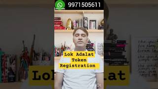 Lok Adalat token registration  lok Adalat token kaise le [upl. by Rehpotsihc490]