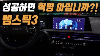 단순 무선안드로이드 오토는 가라 엠스틱3정도는 되야지 Feat4K 60fps [upl. by Irual]