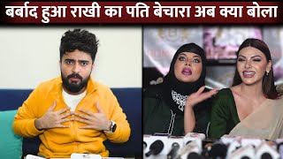 Adil Khan Reply To Rakhi Sawant And Sherlyn Chopras Press Conference [upl. by Enilegna]