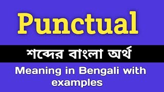 Punctual Meaning in Bengali  Punctual শব্দের বাংলা অর্থ কি  Bengali Meaning Of Punctual [upl. by Aihsinat]