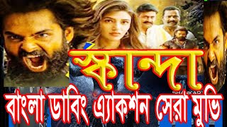 তামিল বাংলা ডাবিং একশন মুভি  Tamil Bangle action movie  আপলোডিং 2024 SUBSCRIBE সাবক্সাইব [upl. by Blau]