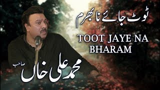 Toot Jaye Na Bharam  Superhit Ghazal Muhammad Ali Khan  Parvez Mehdi  Suristaan [upl. by Eelaroc]