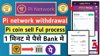 pi network withdrawal  pi coin sell kaise kare  pi network [upl. by Leiuqeze]