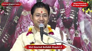 Bangla Bhagwat Katha  Day6  Radha murari Mohan kunj  By  Shri Govind Ballabh Shastri Ji [upl. by Dorita]