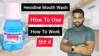 Chlorhexidine Mouth Wash  Benefits and Side Effect How to use in hindi Hexidine mouth wash [upl. by Mcleroy]