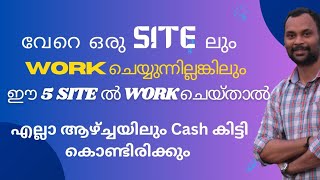 ഈ 5 Website ൽ Work ചെയ്താൽ എല്ലാ ആഴ്ച്ചയിലും നല്ല Cash കിട്ടും [upl. by Saixela]