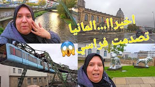 اخيرا فألمانيا🤲طقوس مغربية🤔وخا دازت عليا😢 [upl. by Dyanne]