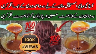 HOW TO MAKE NATURAL HAIR DYE  MOST POWERFUL HAIR COLOUR REVIEW AT HOME  NATURAL EASY HAIR DYE [upl. by Aglo]