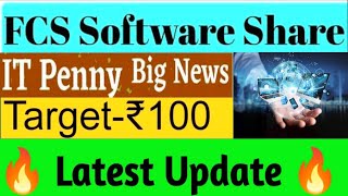 fcs software share latest news fcs software share [upl. by Gilmore]