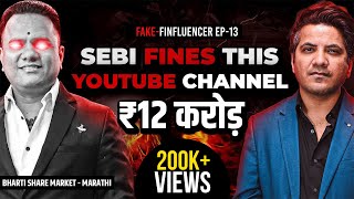 How this YouTuber Fooled Traders for 100 Crores  Bharti Share Market Pune Fake Finfluencers Ep13 [upl. by Sahc376]