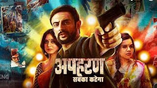 Apharan Season 1 Full Episode Facts  Apharan Season 1 Web Series Review  Altbalaji [upl. by Yllaw672]