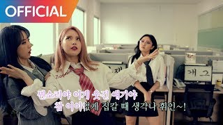 마마무 MAMAMOO  아재개그 AZE GAG MV [upl. by Nord296]