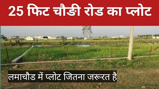 plot for sale in haldwani lamachaurmaabaarahiaapanpahaadiproperty [upl. by Glasgo]