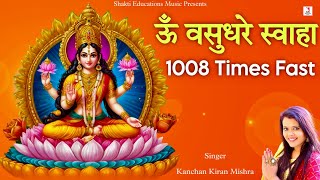 Om Vasudhare Swaha Mantra 1008 Times Fast  Attract Money With This Mantra  ॐ वसुधरे स्वाहा का जाप [upl. by Kieffer795]