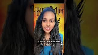 Harry Potter and the Cursed Child film එකකට ගැහුවොත් කොහොම වෙයිද [upl. by Lello]