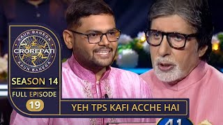 KBC Season 14  Ep 19  Kanpur से आए Anil जी ने Big B को बताए बच्चों को पढ़ाने के कुछ Fun Tips [upl. by Eaned]