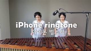 아이폰벨소리iPhone ringtone  Marimba Cover [upl. by Clarkson]