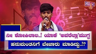 Exclusive Interview With SaReGaMaPa Season 15 Runnerup Hanumantha [upl. by Munson]