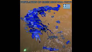 Population of regional units in Greece greece athens thessaloniki patras heraklion [upl. by Cia875]