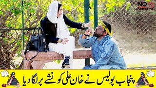 Punjab Police Ne Khan Ali Ko Nashy Pr Lga Dia Funny Video  Velle Loog Khan Ali [upl. by Ignatz]