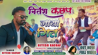 SingerNitesh Kachapगुमला वाली काहा। गेलेNew Nagpuri Full video song HD 2023 [upl. by Adnauqaj688]